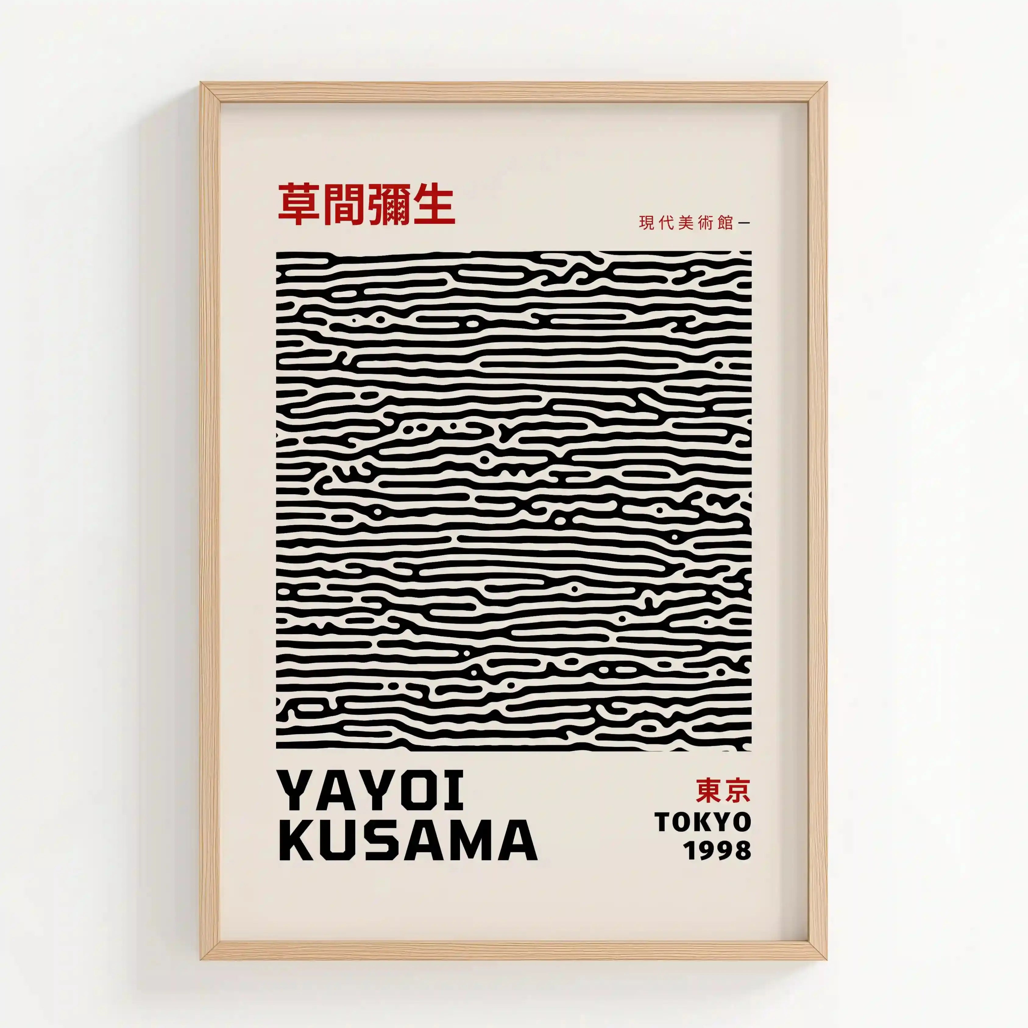 Tableau Décoration – Sen no Kioku – La Mémoire des Lignes